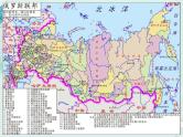 商务星球版地理七年级下册 第八章 不同类型的国家 第二节 俄罗斯 第2课时 课件