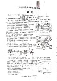 河南省驻马店市驿城区2022-2023学年八年级上学期期末质量监测地理试题