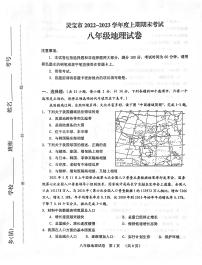 河南省三门峡市灵宝市2022-2023学年八年级上学期期末地理试题