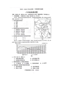 江苏省徐州市2022-2023学年八年级上学期期末抽测地理试卷