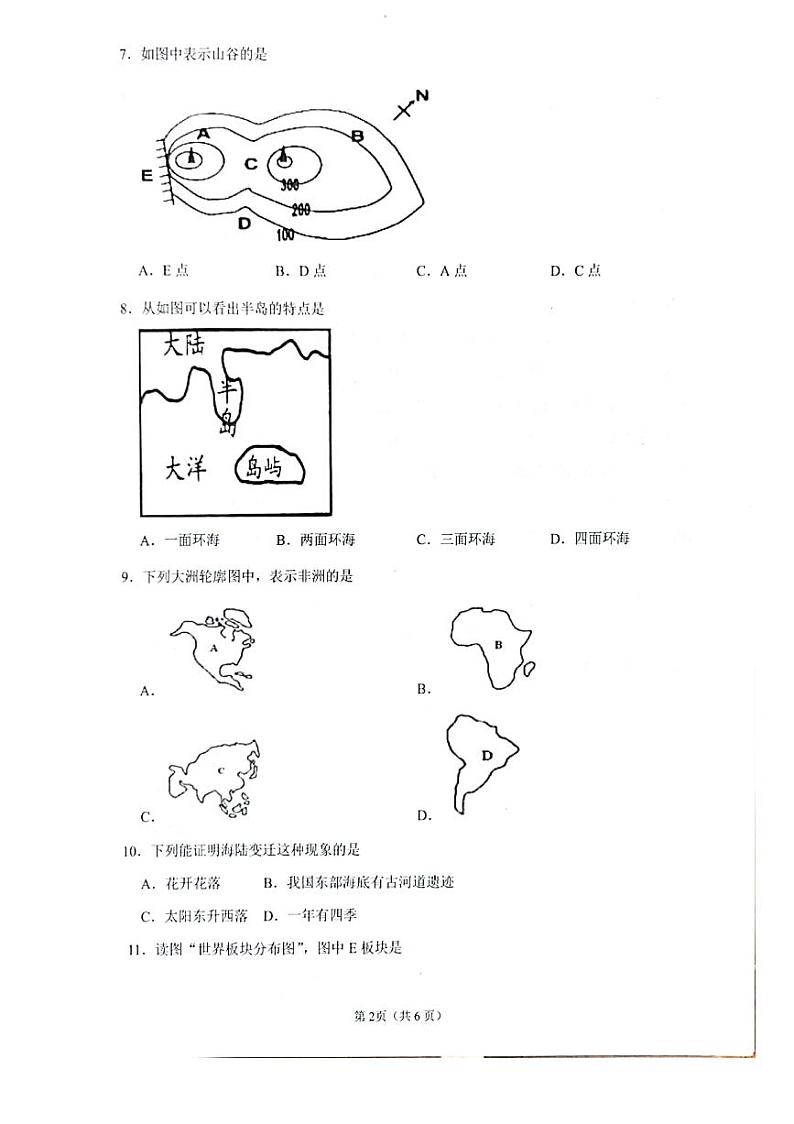 广东省惠州市惠东县2021-2022学年七年级上学期期末地理试卷02