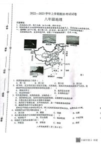 河南省长垣市2022-2023学年八年级上学期期末考试地理试卷