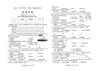 2022-2023山西省太原市八年级上学期期末考试 地理试题及答案