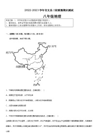 江西省南昌市安义县三校联盟2022-2023学年八年级上学期期末测试地理试题