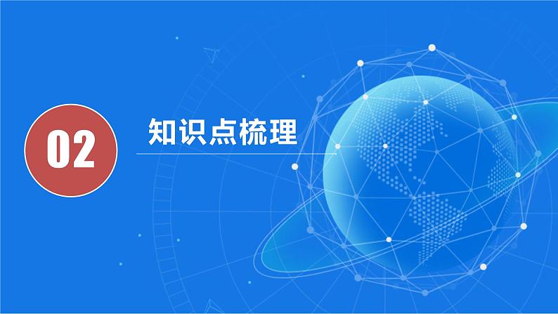 中考复习课件第八章东半球其他地区和国家05