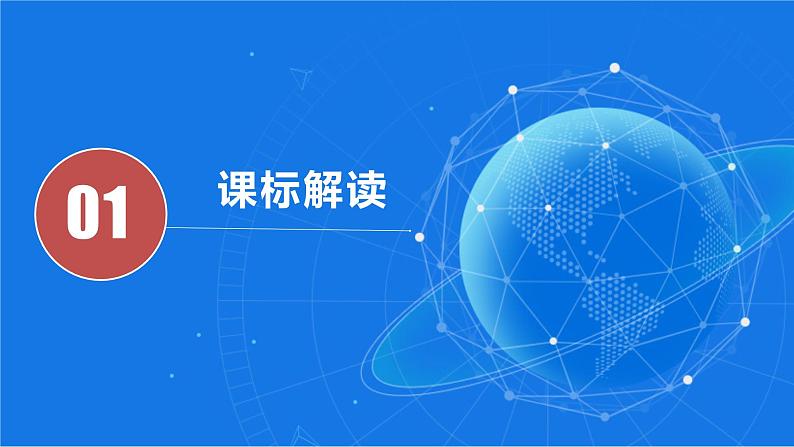 中考复习课件第九章西半球国家和极地地区第3页