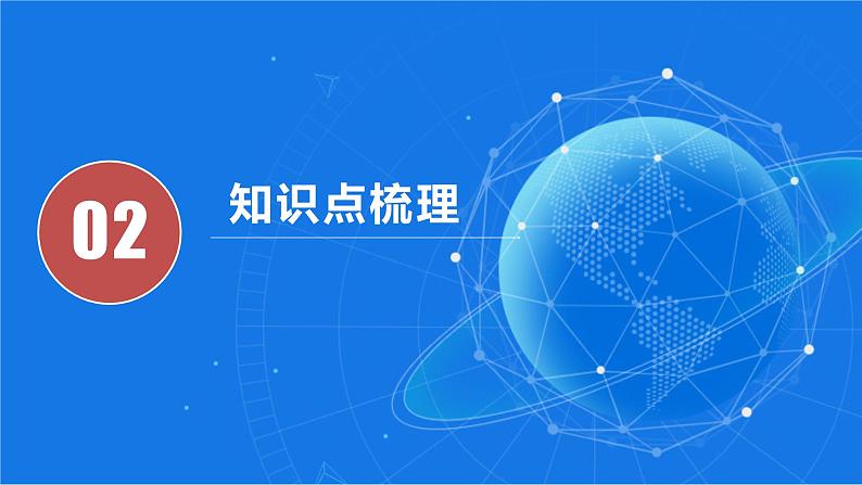 中考复习课件第九章西半球国家和极地地区第5页