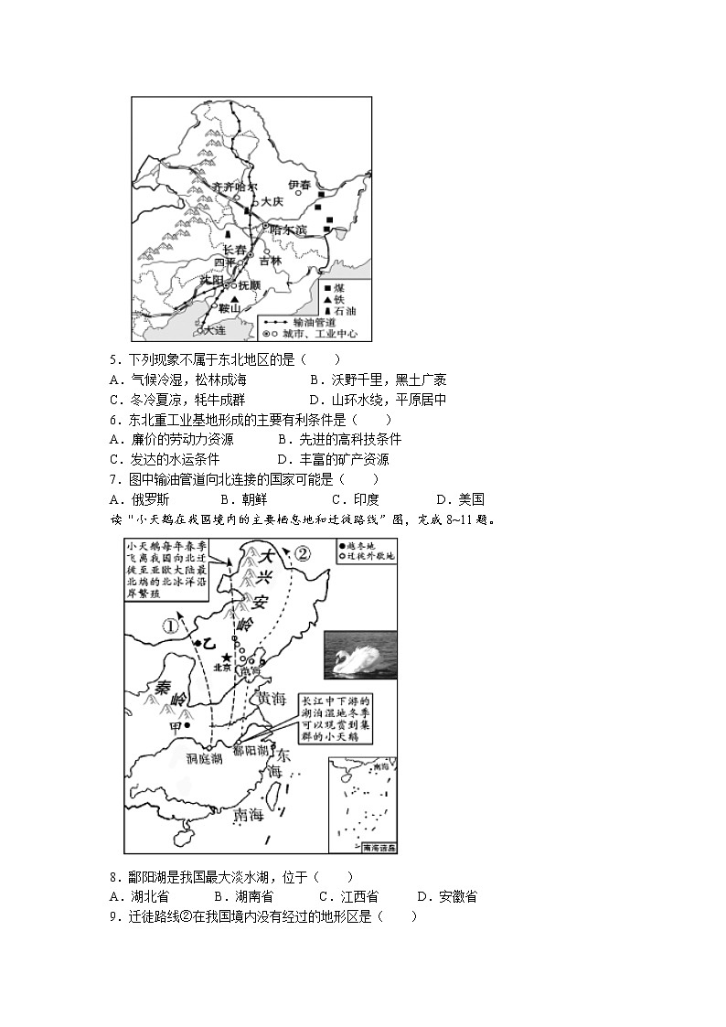 江西省赣州市石城县2022-2023学年八年级上学期期末地理试题第2页
