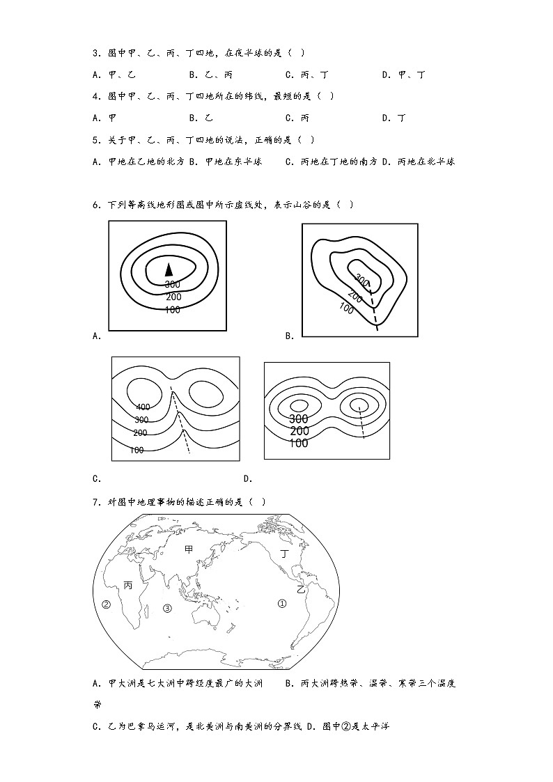 湖南省益阳市大通湖管理区三校2022-2023学年七年级上学期期末联考地理试题(含答案)02