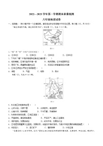 河南省洛阳市宜阳县2022-2023学年八年级上学期期末地理试题(含答案)