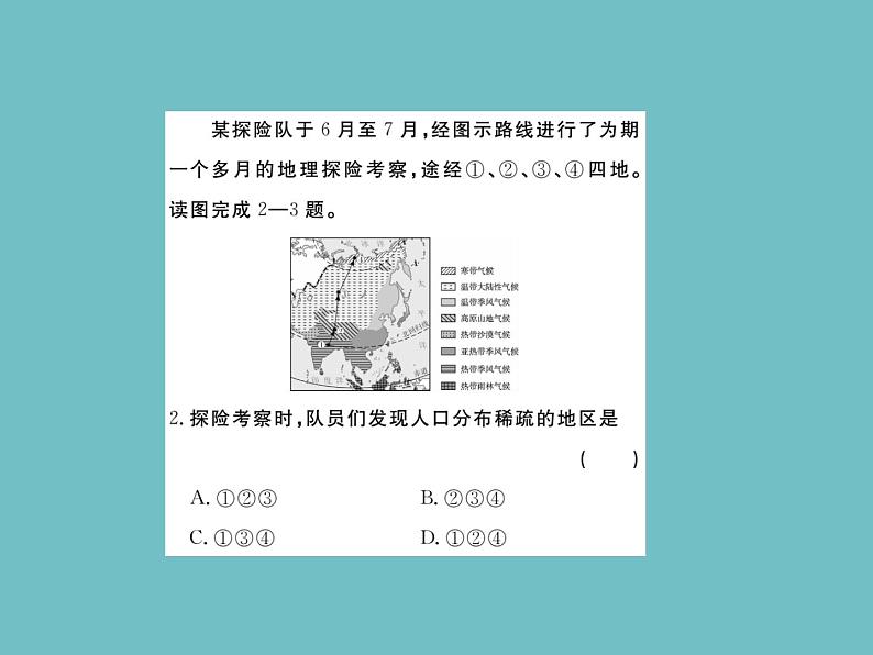 2021秋人教版七年级地理复习课件《居民与聚落》小结与复习(PPT)05