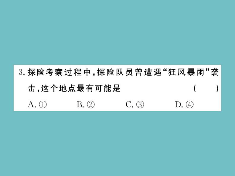 2021秋人教版七年级地理复习课件《居民与聚落》小结与复习(PPT)06