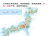 2022年春季七年级地理下册教学课件-7.1 日本-人教版