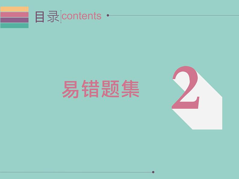 2022年春季 人教版七年级地理下册课件《第七章 我们邻近的地区和国家》复习（PPT）第8页