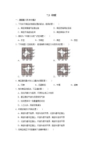 初中地理人教版 (新课标)七年级下册第三节 印度同步练习题