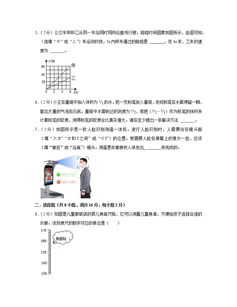 【教科版】2022-2023学年八年级上册地理期末专项突破模拟（AB卷）含解析第2页