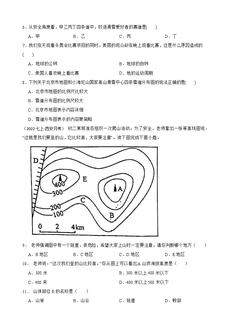 【中考一轮复习】2023年中考地理一轮复习训练卷——2 地形图的判读(学生版)第2页