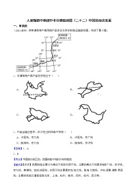 【备战中考】  初中地理人教版分类检测题（二十二）中国的经济发展