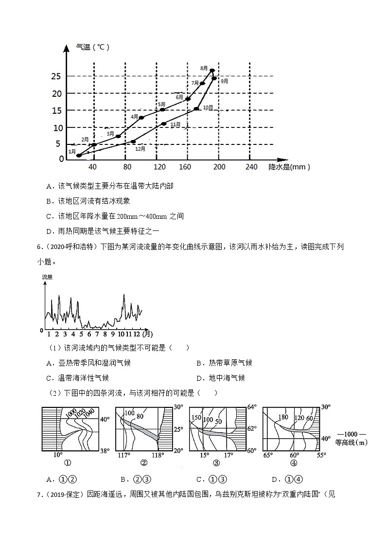 【备战中考】  初中地理人教版分类检测题（六）天气与气候(学生版)第2页
