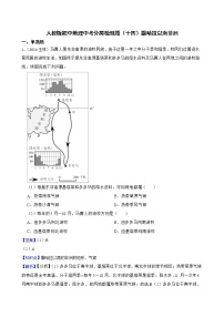 【备战中考】  初中地理人教版分类检测题（十四）撒哈拉以南非洲