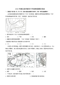 2022年湖北省孝感市中考地理真题及答案