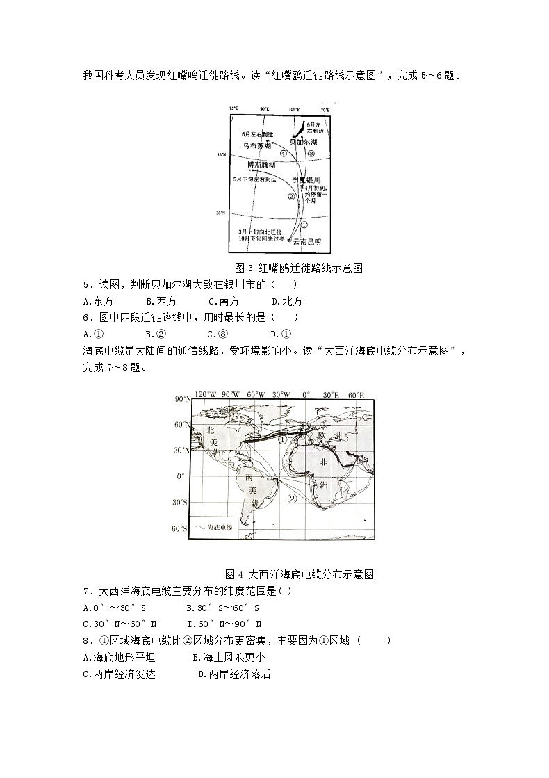 2022年宁夏吴忠中考地理真题及答案02