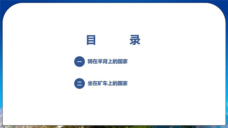 8.4《澳大利亚》课件+教案+学案 人教版（新课标）七年级地理下册02