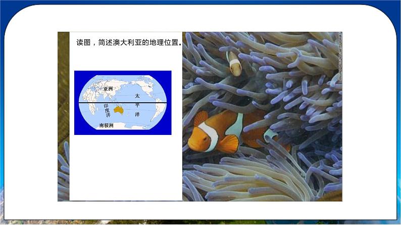 8.4《澳大利亚》课件+教案+学案 人教版（新课标）七年级地理下册05