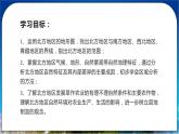 6.1 自然特征与农业 课件+教案+同步训练（含解析）人教版八年级地理下册