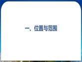 6.1 自然特征与农业 课件+教案+同步训练（含解析）人教版八年级地理下册