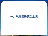 7.1 自然特征与农业 课件+教案+同步训练（含解析）人教版八年级地理下册