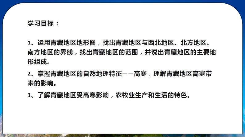 9.1 自然特征与农业 课件+教案+学案+同步训练（含解析）人教版八年级地理下册03