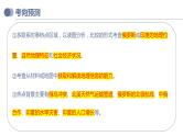 专题14 俄罗斯和印度（复习课件）-备战2023年中考地理一轮复习考点帮（全国通用）