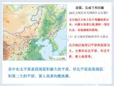 6.1北方地区的自然特征与农业课件