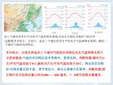 6.1北方地区的自然特征与农业课件