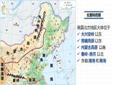 6.1北方地区的自然特征与农业课件