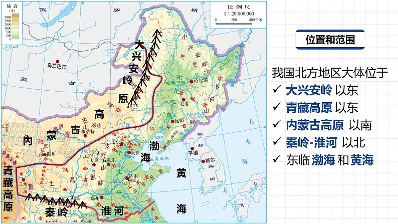 6.1北方地区的自然特征与农业课件05