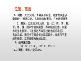 6.1北方地区自然特征与农业课件