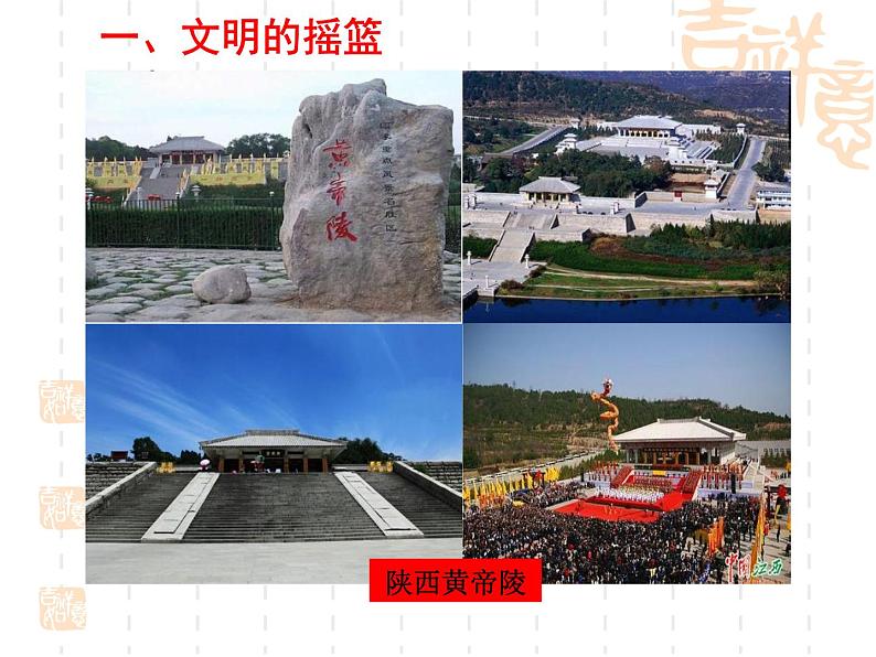 6.3世界最大的黄土堆积区——黄土高原课件03