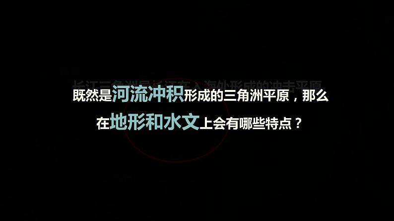 7.2鱼米之乡——长江三角洲地区课件第6页