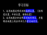 6.2非洲(1)课件PPT