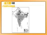 中考地理一轮专题复习 印度 俄罗斯课件