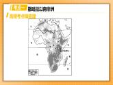 中考地理一轮专题复习 撒哈拉以南非洲 澳大利亚课件