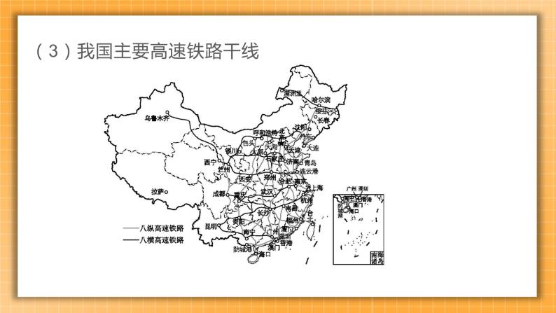 中考地理一轮专题复习 中国的经济发展（课件）07