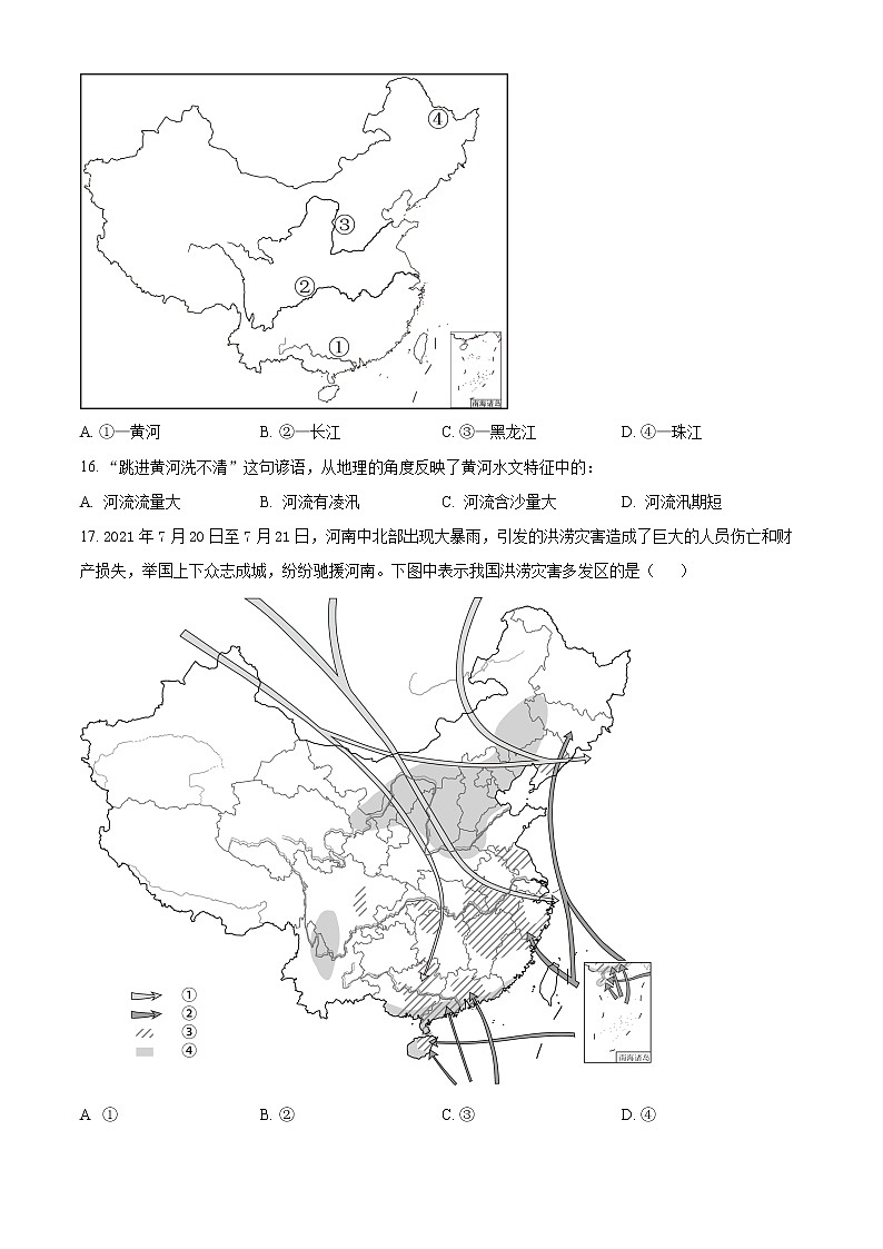 精品解析：广东省广州英豪学校（中学）2022-2023学年八年级上学期期末地理试题（原卷版）第3页
