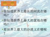 仁爱版地理七年级下册 第七章 第四节 撒哈拉以南的非洲 课件