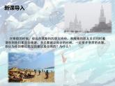 仁爱版地理七年级下册 第六章 第三节 亚洲的气候 课件