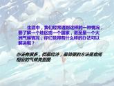 仁爱版地理七年级下册 第六章 第三节 亚洲的气候 课件