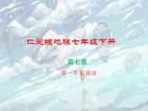 仁爱版地理七年级下册 第七章 第一节 东南亚 课件