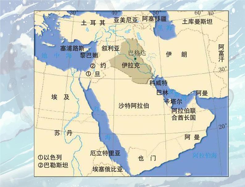 仁爱版地理七年级下册 第七章 第二节 中东 课件第2页